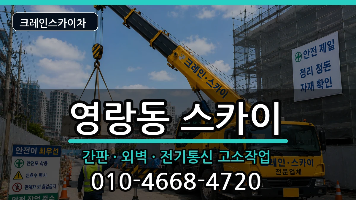 강원특별자치도 속초시 영랑동  스카이 사례형