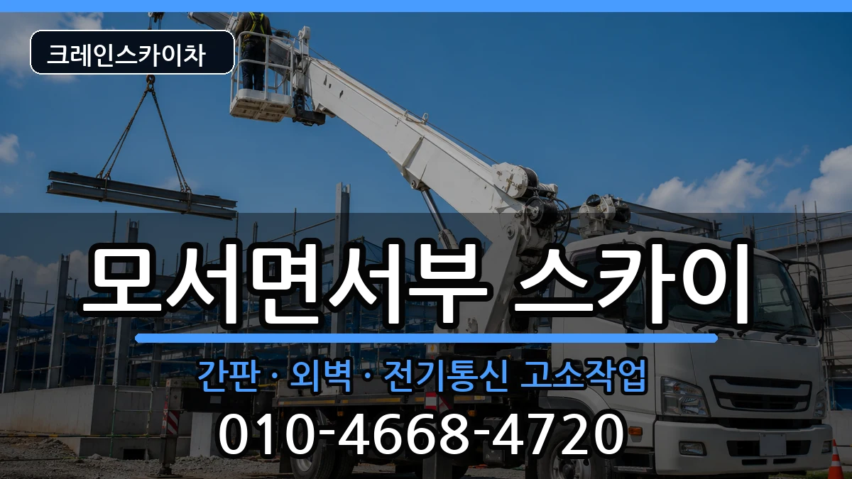 경상북도 상주시 모서면서부  스카이 지역형