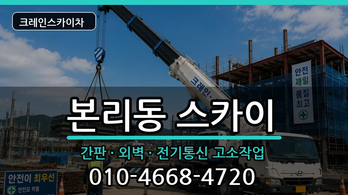 대구광역시 달서구 본리동  스카이 정보형