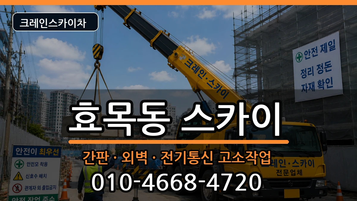 대구광역시 동구 효목동  스카이 사례형
