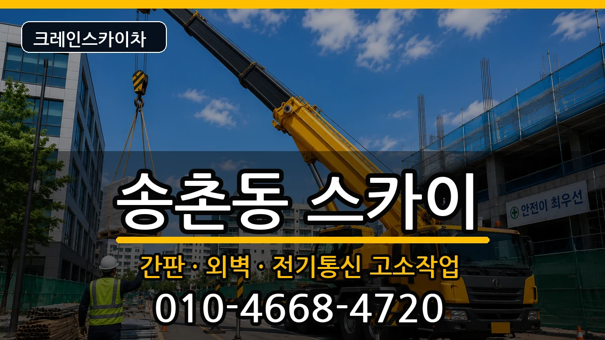 대전광역시 대덕구 송촌동  스카이 준비형