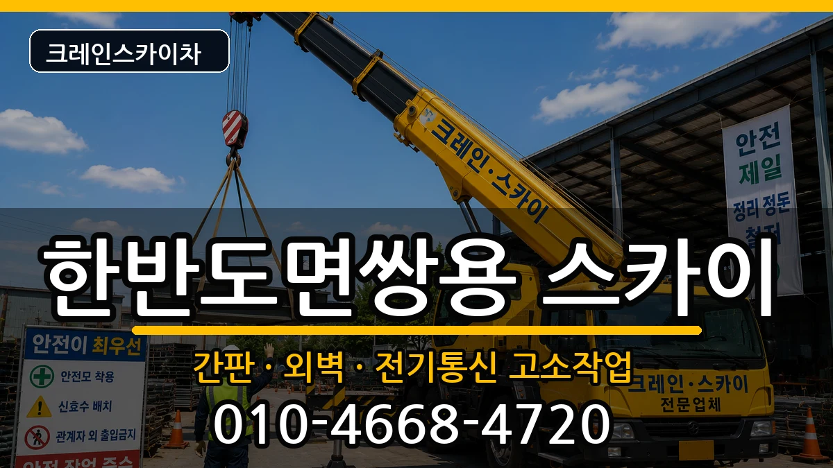 강원특별자치도영월군한반도면쌍용 스카이 강원특별자치도영월군한반도면쌍용 스카이 장비 처리 안내 이미지 3