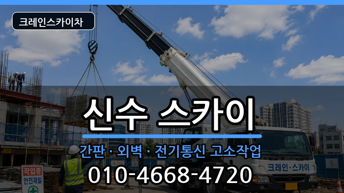 경상남도 사천시 신수  스카이 준비형