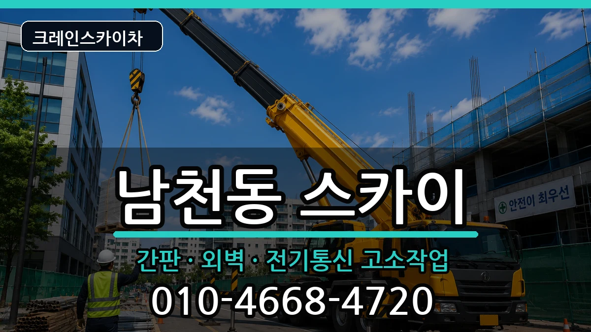 부산광역시 수영구 남천동  스카이 준비형