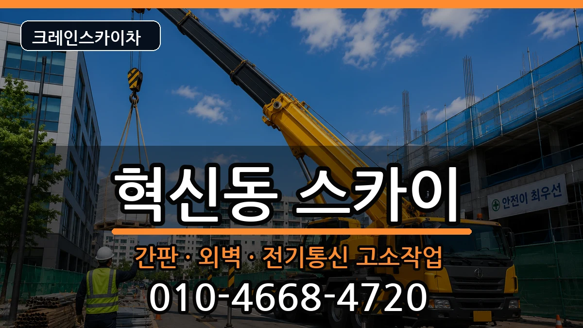 전북특별자치도 전주시 덕진구 혁신동  스카이 준비형