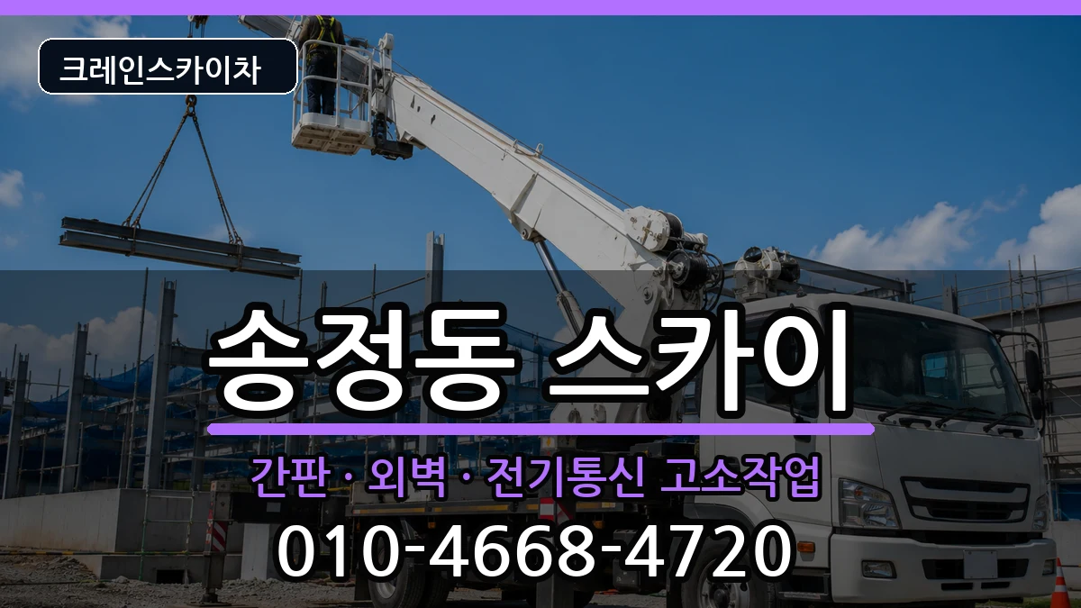 경상북도 구미시 송정동  스카이 지역형